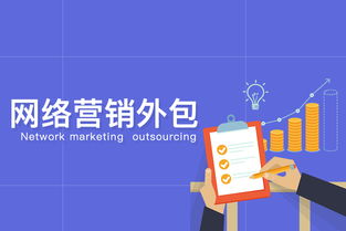 洞察思維 網(wǎng)絡(luò)營銷外包如何助力企業(yè)解決互聯(lián)網(wǎng)銷售困境