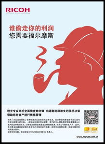 理光辦公咨詢服務 企業文印管理、家庭醫生與信息咨詢服務的融合創新