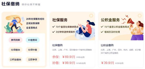 蘇州工業園區社保公積金代繳服務全解析 繳費標準與信息咨詢指南
